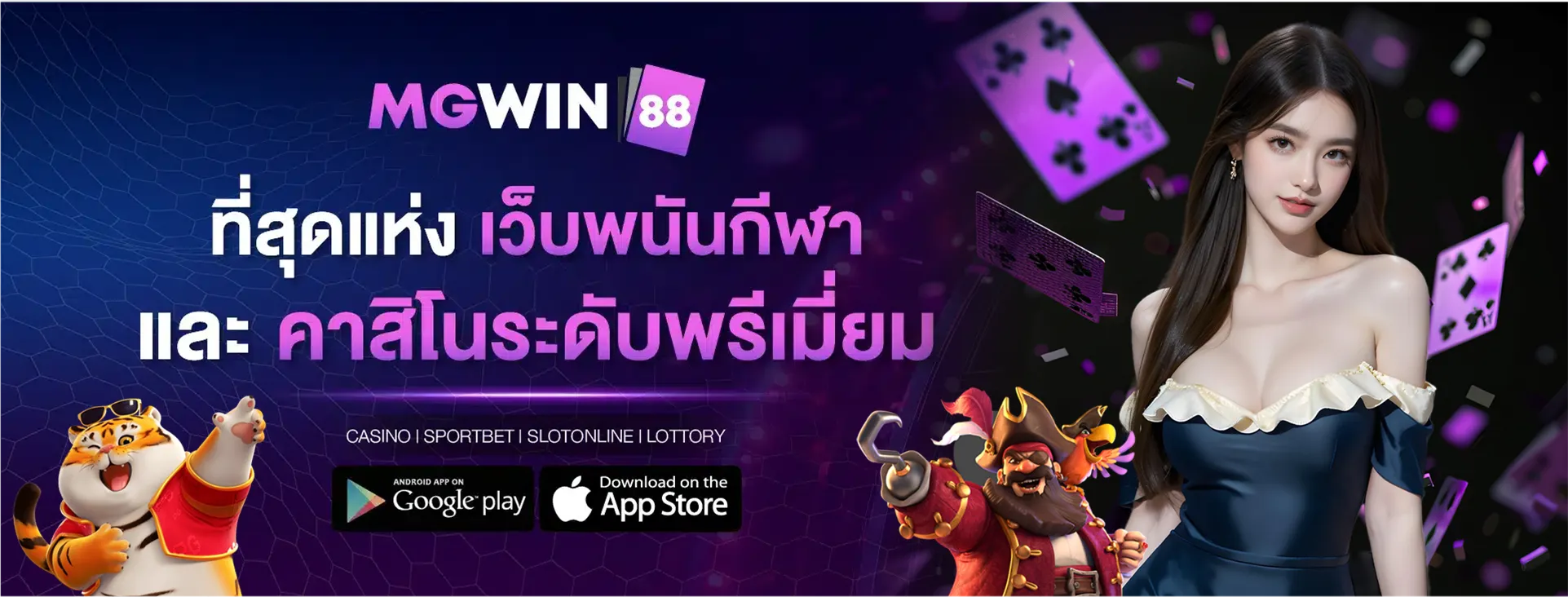 mgwin88 เว็บตรง